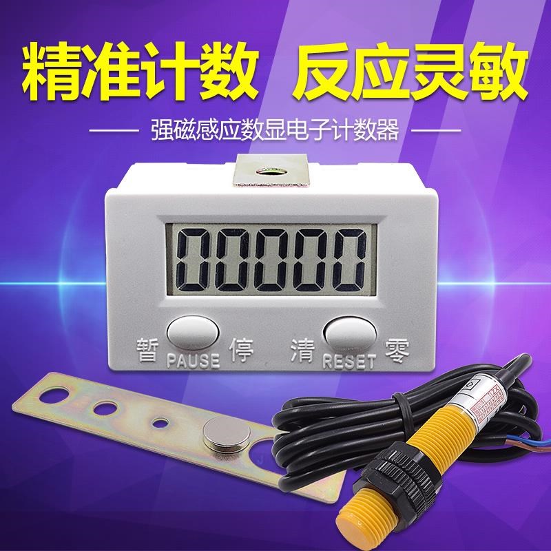 冲床计数器计米器智能数显磁开关感应计数圈数往复运动动作|msdalam kategori perkakasan/alat, instrumen, peralatan lain - dari Buy2taobao.com untuk memberikan perkhidmatan ejen Taobao profesional membeli