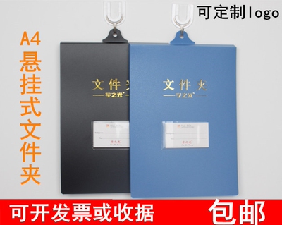 a4往上翻医院文件夹可吊挂夹资料酒店学校办公家用壁挂悬挂文件夹