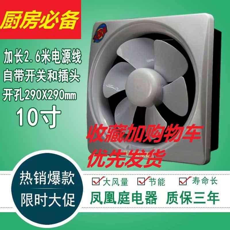 对流风机排气卫生间小排风扇厨房室内油烟机商用家用大风小型窗口|ruв категории жизнь прибор, Другие бытовой техники, вентилятор/выхлопной вентилятор - от Buy2taobao.com для оказания профессиональной услуги покупки агента Taobao