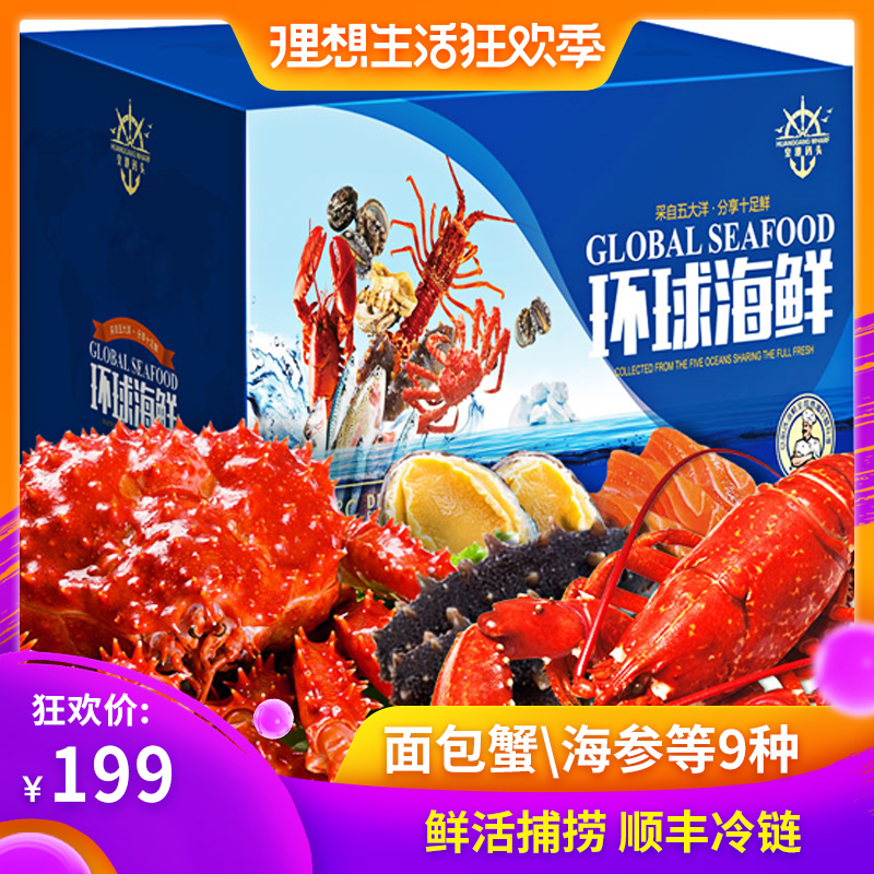 海鲜礼盒春节大礼包3488型型进口生鲜组合年货水产冷冻海参礼品|ruв категории водной мясо/свежие фрукты и овощи/еда, морепродукты/водные продукты/изделия, другие - от Buy2taobao.com для оказания профессиональной услуги покупки агента Taobao