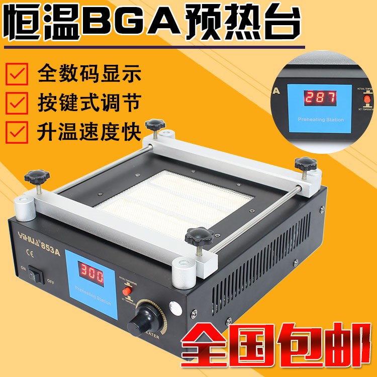 恒温无铅预热台 底部加热 BGA返修台 数码显示加热台500度在类目 五金/工具, 仪器仪表, 电热工具中 - 来自Buy2taobao.com提供专业的淘宝代购服务
