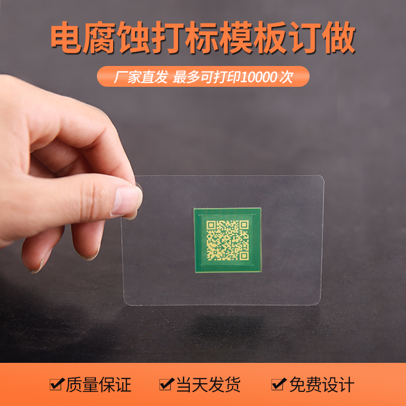特殊丝网印版,打标机网板 金属打标机模板 膜片,抽动模板在类目 基础建材, 家用五金, 其他五金件, 其它五金中 - 来自Buy2taobao.com提供专业的淘宝代购服务