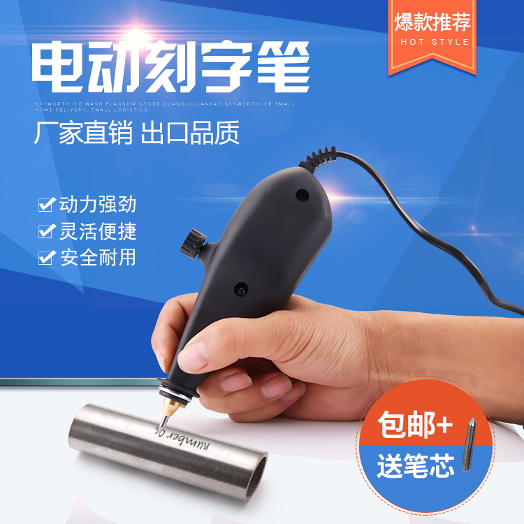 手写电刻笔电动车摩托车车架刻字改号刻金属记号笔钢印打码机在类目 五金/工具, 机械五金, 其他机械五金(新)中 - 来自Buy2taobao.com提供专业的淘宝代购服务