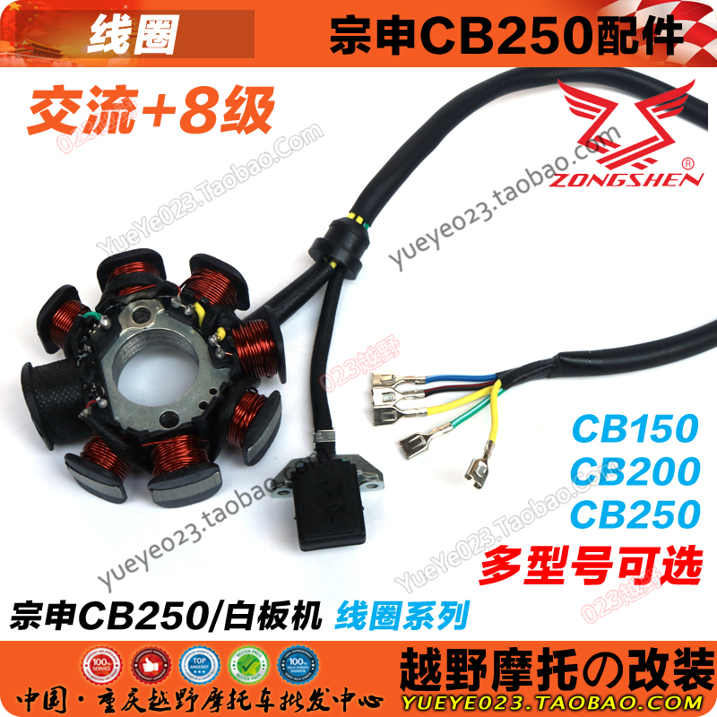 8/12/18 communication direct Ignition coil Wing Man Zong Shen CB250 Engine coil Rotor magnet steelin the Motorcycle/Equipment/Fitting , Motorcycle Accessories , Magneto and components category - from Buy2taobao.com to provide professional Taobao agent buy service