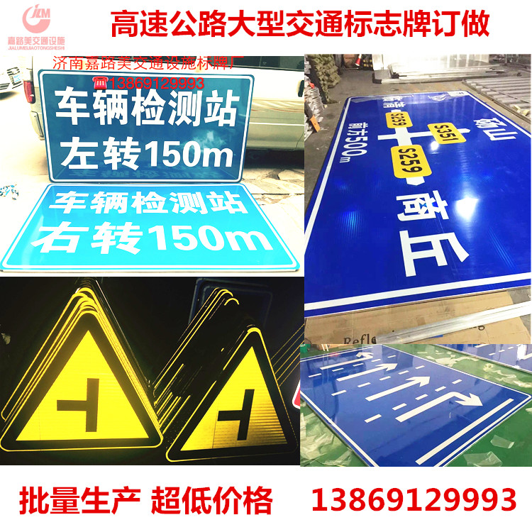3M反光膜高速指示牌交通标志牌指路牌铝板反光牌路标限速牌可定制在类目 五金/工具, 施工保护, 交通安全保护, 安全标志中 - 来自Buy2taobao.com提供专业的淘宝代购服务