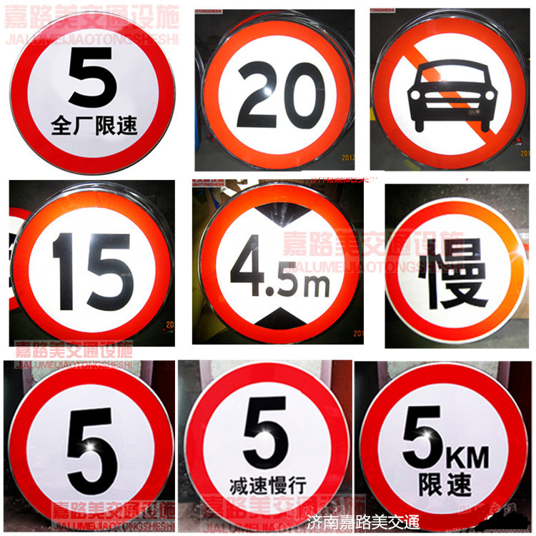 標識限高標志指路牌指示牌交通標志牌限速5公裏交通指示牌限速牌在類目 五金/工具, 施工保護, 交通安全保護, 安全標誌中 - 來自Buy2taobao.com提供專業的淘寶代購服務
