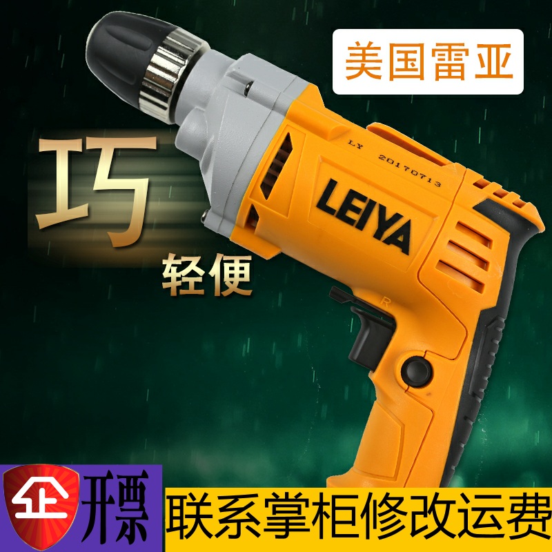 雷亚Z101小型10手电钻调速正反多功能家用电钻手枪钻平钻无冲击在类目 五金/工具, 电动工具, 电钻中 - 来自Buy2taobao.com提供专业的淘宝代购服务