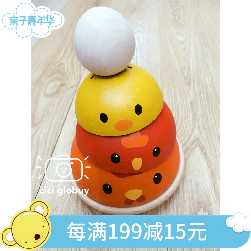 【现货】官方正品 泰国PlanToys 橡胶木制 小鸡堆叠拼搭成长记录在类目 玩具/童车/益智/积木/模型, 串珠/拼图/配对/拆装/敲打玩具, 拼图/拼板中 - 来自Buy2taobao.com提供专业的淘宝代购服务