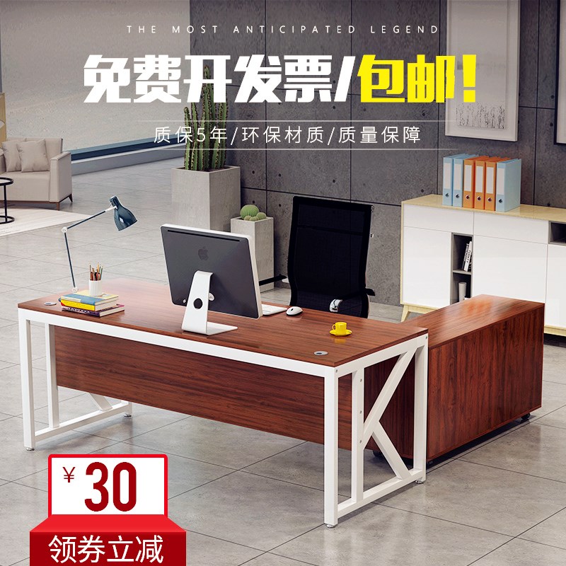 办公桌简约现代老板桌单人办公桌带柜子办公家具大班台时尚经理桌|ruв категории коммерческий/офисная мебель, офисная мебель, стол, большой стол/начальник бюро - от Buy2taobao.com для оказания профессиональной услуги покупки агента Taobao