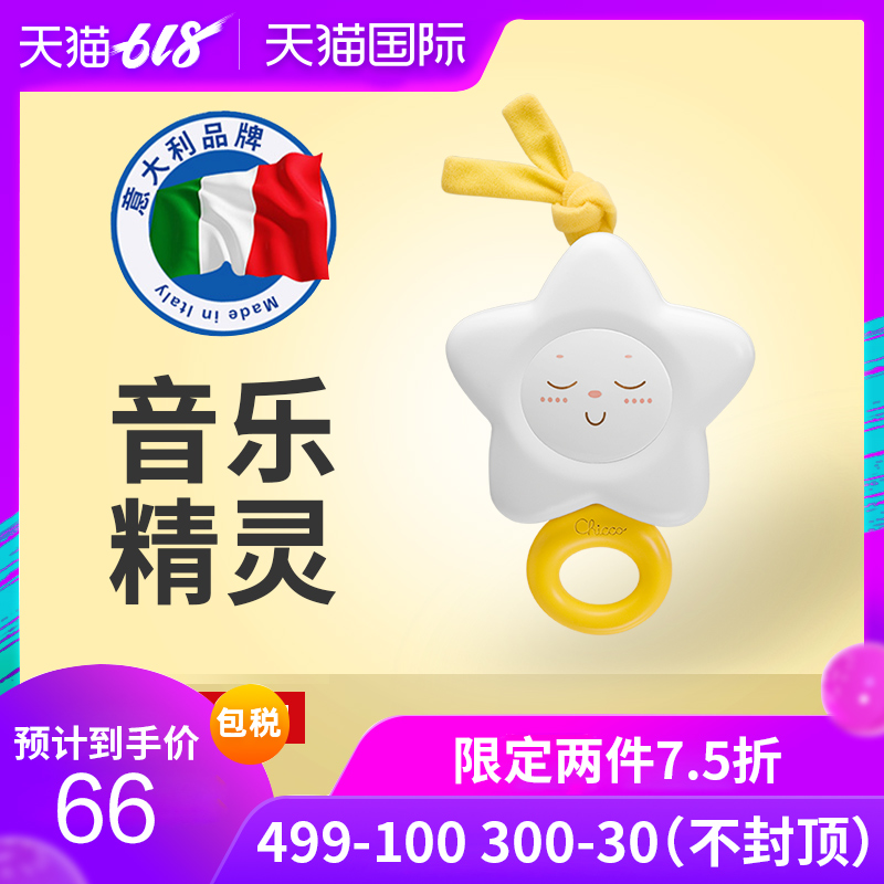 chicco宝宝音乐摇铃婴儿床挂铃床挂床铃旋转床头挂件新生的儿玩具在类目 玩具/童车/益智/积木/模型, 音乐玩具/儿童乐器, 其他音乐玩具/儿童乐器中 - 来自Buy2taobao.com提供专业的淘宝代购服务