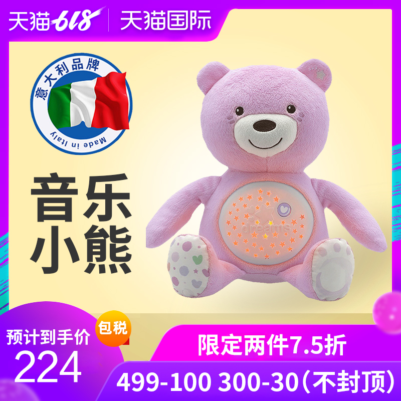 chicco children Soothing music Super adorable lovely Pillows Plush baby Sleep Toys originality giftin the Toy/Childs/Puzzle/Building block/Model , Musical toy/Children's Musical Instruments , Other musical toys/Children's Musical Instruments category - from Buy2taobao.com to provide professional Taobao agent buy service