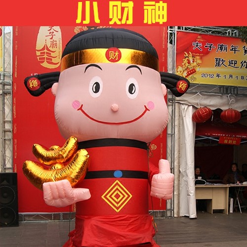新款充气财神爷气模卡通人偶财神拱门开业广告招财气模定制|ruв категории фестиваль товаров/подарок, Свадьба декорации/реквизит, арка - от Buy2taobao.com для оказания профессиональной услуги покупки агента Taobao