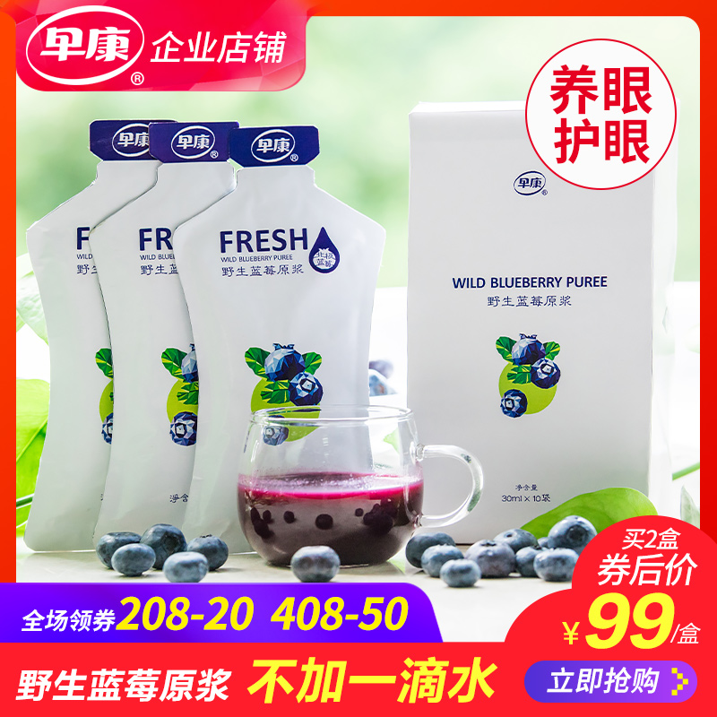 早康野生蓝莓原浆30ml*10袋浓缩原液蓝莓果饮原汁原浆不加一滴水|msdalam kategori kopi/oatmeal/Dibancuh ke dalam teh, minuman, Buah-buahan dan sayur-sayuran jus, buah-buahan dan sayur-sayuran tulen jus - dari Buy2taobao.com untuk memberikan perkhidmatan ejen Taobao profesional membeli