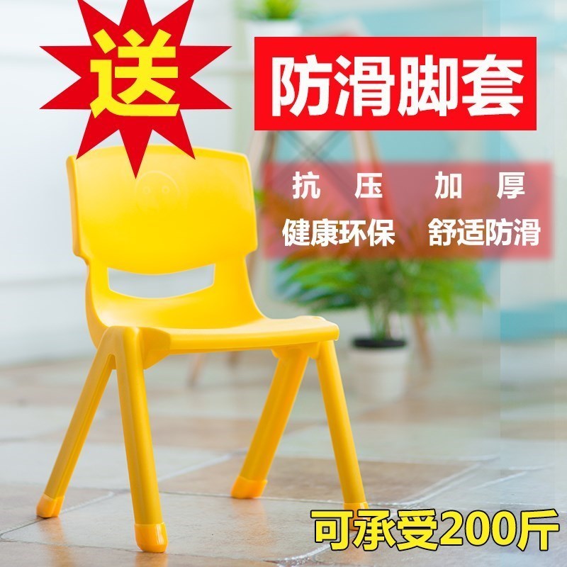 板凳家用靠小椅子靠背塑料橙色加厚座椅光面靠背椅儿童椅子学习胶在类目 尿片/洗护/喂哺/推车床, 儿童房/桌椅/家具, 儿童椅中 - 来自Buy2taobao.com提供专业的淘宝代购服务