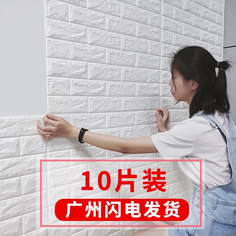 wallpaper wallpaper bedroom Warm Children's Room Wall decoration Sticker waterproof Anti collision Soft roll 3d Three-dimensional wall stickersin the Home accessories , Stickers , Wall Stickers category - from Buy2taobao.com to provide professional Taobao agent buy service