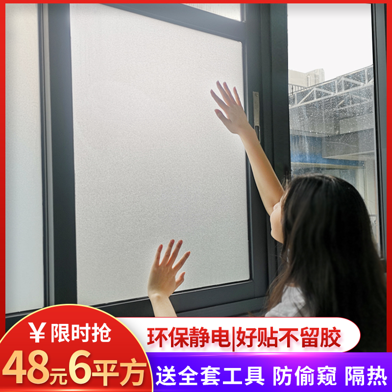 Static electricity Scrub window Glass Sticker Translucency transparent TOILET Shower Room Office Sliding door Filmin the Home accessories , Stickers , Ceramic tile/Glass Sticker category - from Buy2taobao.com to provide professional Taobao agent buy service