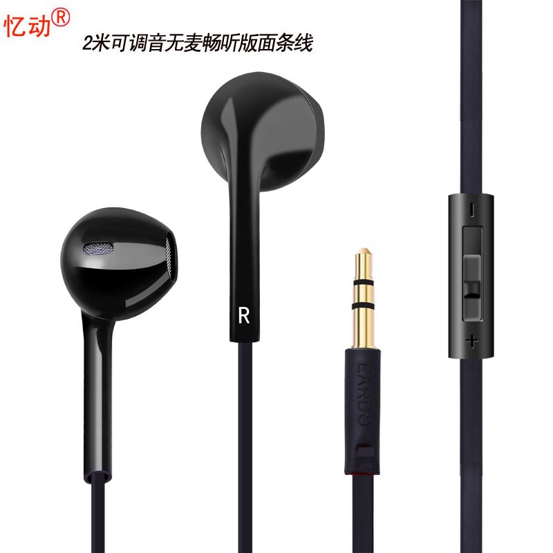 2米3米加長線電腦語音入耳式耳機重低音帶麥話筒線控面條線耳塞在類目 影音電器, 耳機/耳麥中 - 來自Buy2taobao.com提供專業的淘寶代購服務