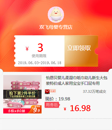 怡恩贝婴儿柔湿巾纸巾幼儿新生大包装特价成人家用宝宝手口屁专用在类目 办公设备/耗材/相关服务, 办公设备配件及相关服务中 - 来自Buy2taobao.com提供专业的淘宝代购服务