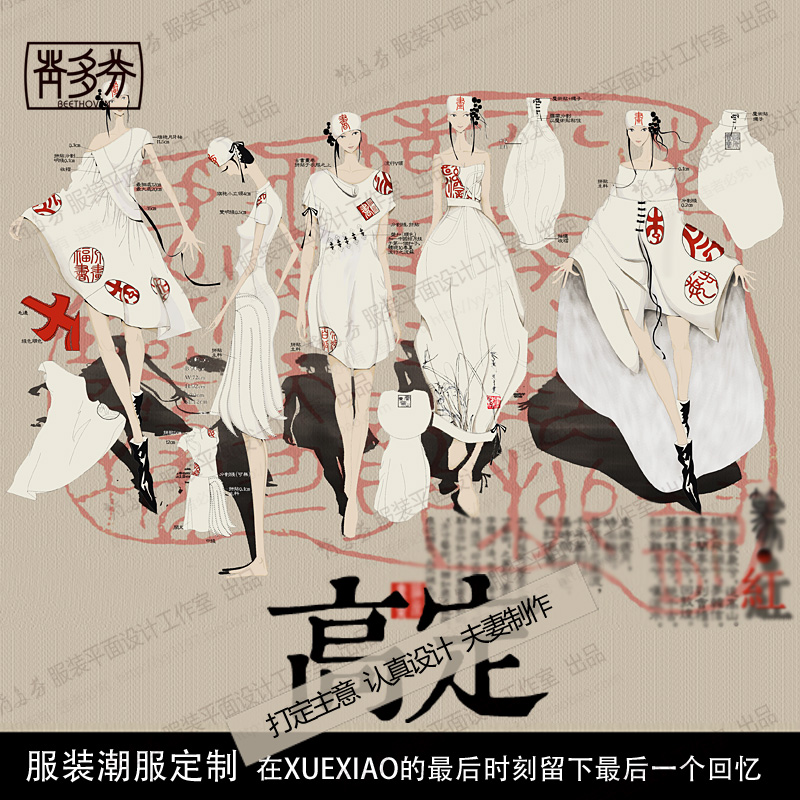 PS服装手绘效果图代画 AI款式图设计 淘宝主图代做 CDR人体工作服在类目 个性定制/设计服务/DIY, 服饰箱包定制, 服装定制, 潮服定制中 - 来自Buy2taobao.com提供专业的淘宝代购服务