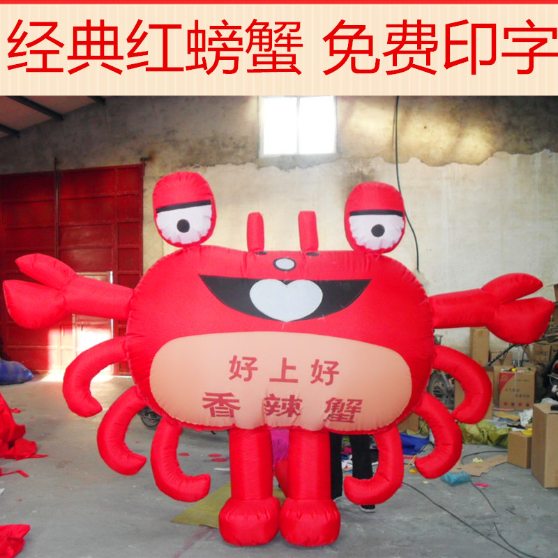 inflation Crab Air mold lobster Cartoon Crab Cartoon Model lobster Air mold Crab Model inflation lobster Crabin the Festive supplies/Gift , Wedding Themes/Props , Arch category - from Buy2taobao.com to provide professional Taobao agent buy service