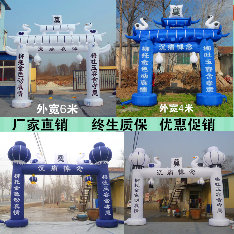 Funeral Air mold arch Funeral Air mold Funeral Memorial Gateway Funeral Foyer Funeral funeral and interment Gas arches inflation Memorial Gatewayin the Festive supplies/Gift , Wedding Themes/Props , Arch category - from Buy2taobao.com to provide professional Taobao agent buy service