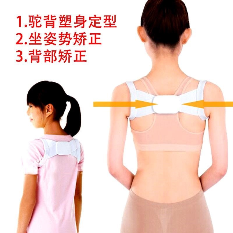 Babe humpback Orthotic belt Child Child models summer ventilation adult Clip student Vertebra Orthotic devicein the Personal Care/Health/Massage equipment , Slimming , Posture supplies category - from Buy2taobao.com to provide professional Taobao agent buy service