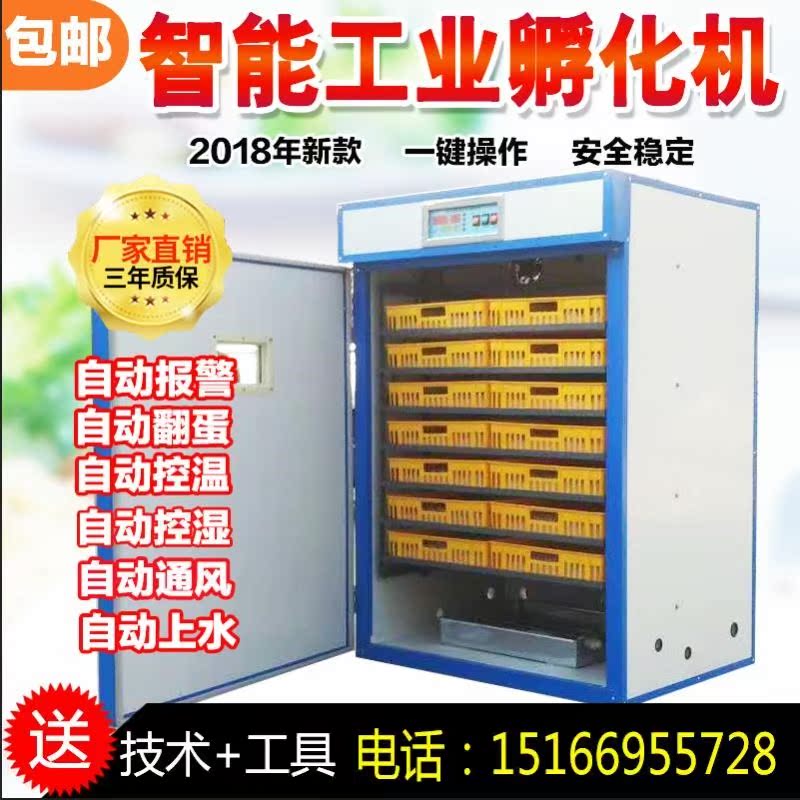 New products intelligence Incubators fully automatic large SMEs Incubators household Incubator Poultry Edan Incubatorin the Hardware/Tool , Instrumentation , Electric Tools category - from Buy2taobao.com to provide professional Taobao agent buy service