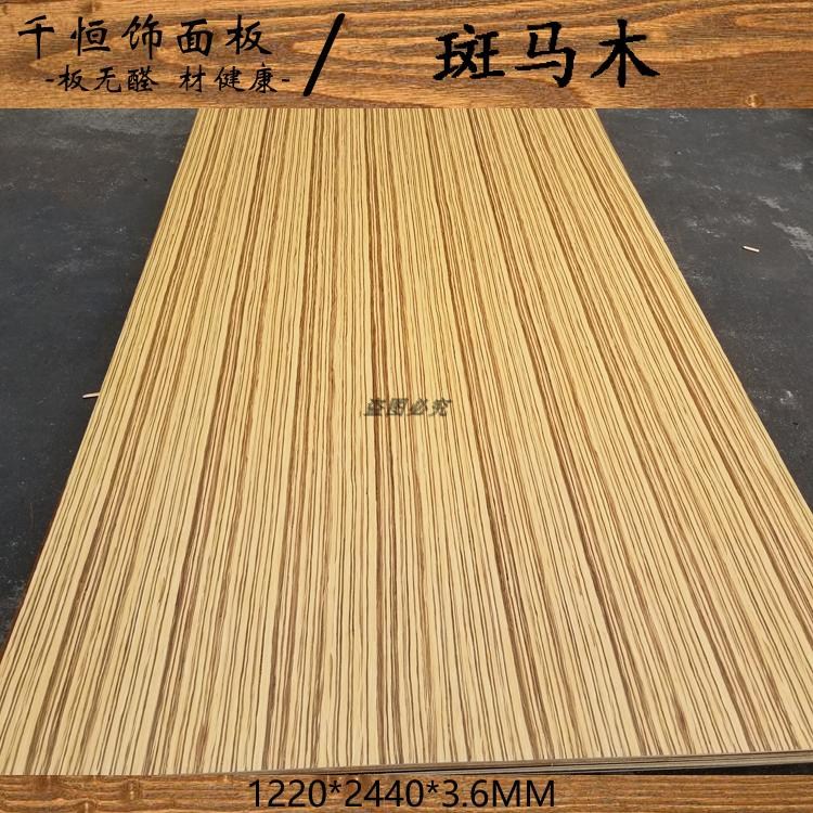 斑马木直纹免漆木饰面板涂装板梨木装饰板酒店家具背景墙kd科定|ruв категории основы строительных материалов, лист, краски без знака - от Buy2taobao.com для оказания профессиональной услуги покупки агента Taobao