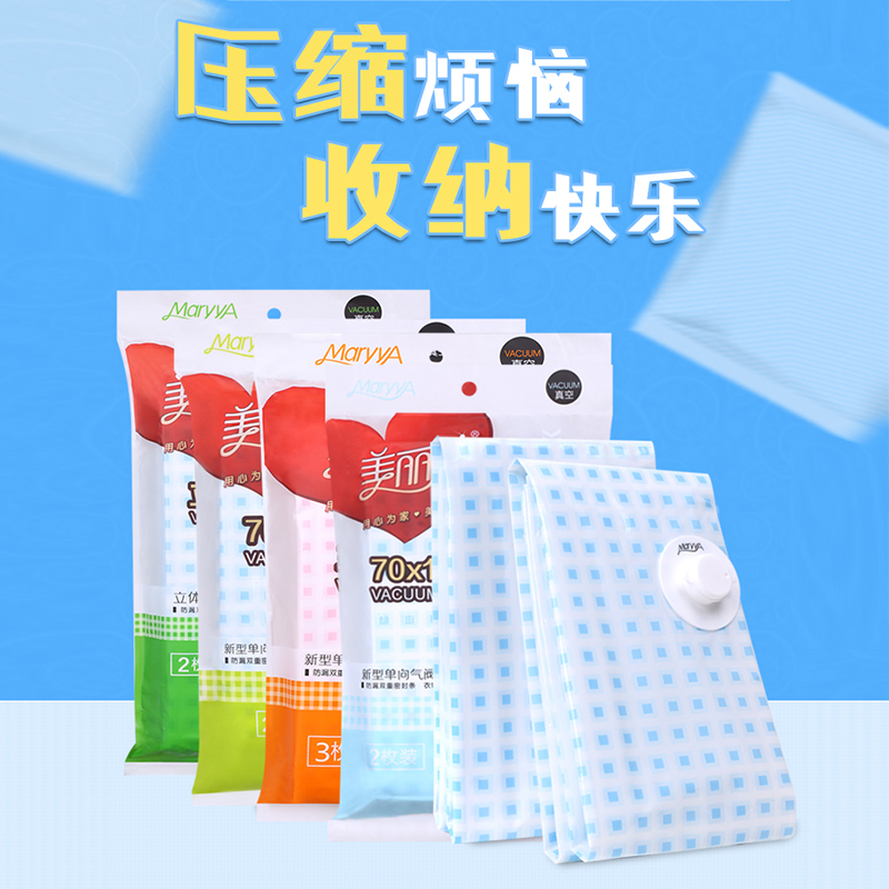 美丽雅大号收纳袋透明防水防潮棉被整理袋旅行衣服抽气真空压缩袋在类目 收纳整理, 家庭收纳用具, 收纳袋, 压缩袋中 - 来自Buy2taobao.com提供专业的淘宝代购服务