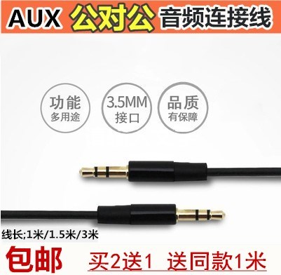 Desktop computer host loudspeaker box sound Connecting line mobile phone Connect Little bee data linein the 3C Digital Accessories, Home Appliances Audio Accessories , Video Cable/Audio cable/AV Line category - from Buy2taobao.com to provide professional Taobao agent buy service