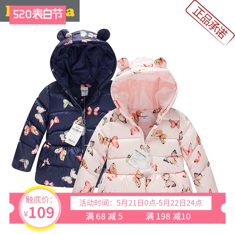 巴拉巴拉女童羽绒服反季清仓品牌幼童宝宝1--6岁中长款轻薄羽绒服|msdalam kategori Kanak-kanak/Bayi/Keluarga dipasang, pakaian bulu/liner ke bawah, Down - dari Buy2taobao.com untuk memberikan perkhidmatan ejen Taobao profesional membeli