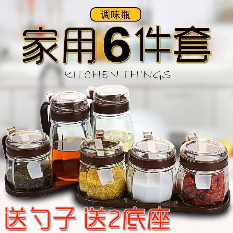 大容量套装罐家用盒玻璃调味组合装套装盒味精日式防漏特百惠调料|msdalam kategori dapur/memasak Appliances, Alat dapur/Penyimpanan dapur, botol penyimpanan/bekas penyimpanan dapur, botol perasa - dari Buy2taobao.com untuk memberikan perkhidmatan ejen Taobao profesional membeli