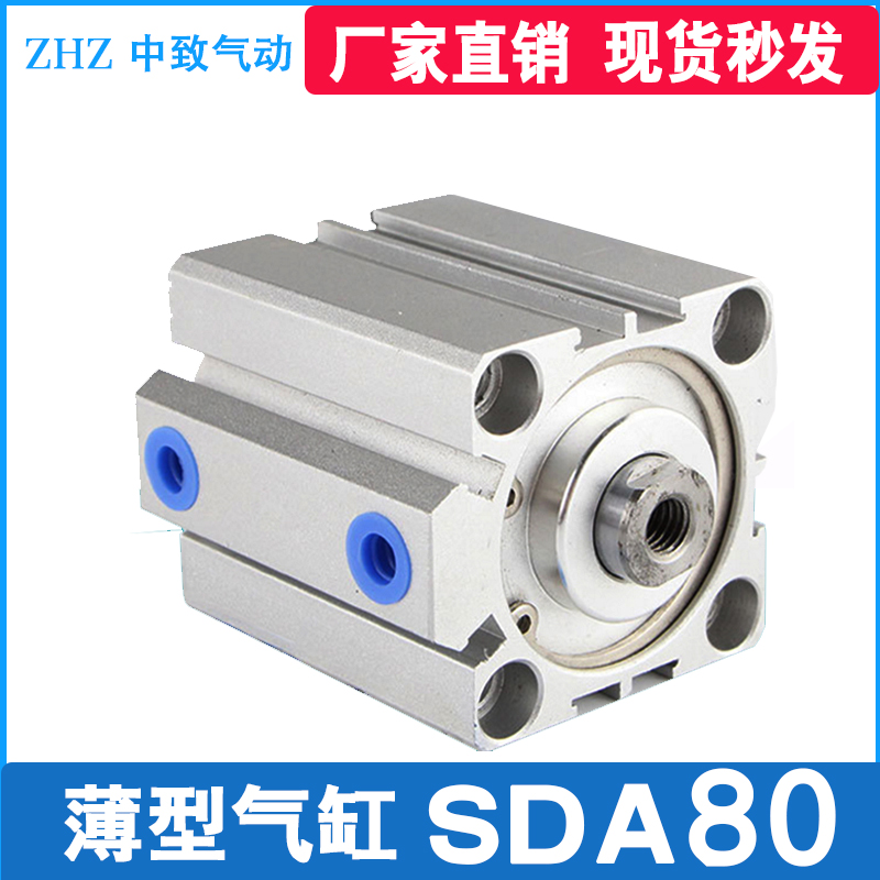 AirTAC Thin cylinder SDA80*5/10/15/20/25/30/35/40/45/50/75/100in the Hardware/Tool , Pneumatic Tools , Pneumatic components category - from Buy2taobao.com to provide professional Taobao agent buy service