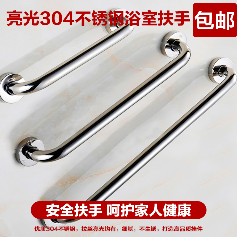 304 Stainless steel Handrail security Handrail the elderly Disabled person Handrail Hotel Hospital engineering Handrailin the Decoration main material , Toiletries , Bathroom Hardware/Pendant , Grab bars in bathroom category - from Buy2taobao.com to provide professional Taobao agent buy service