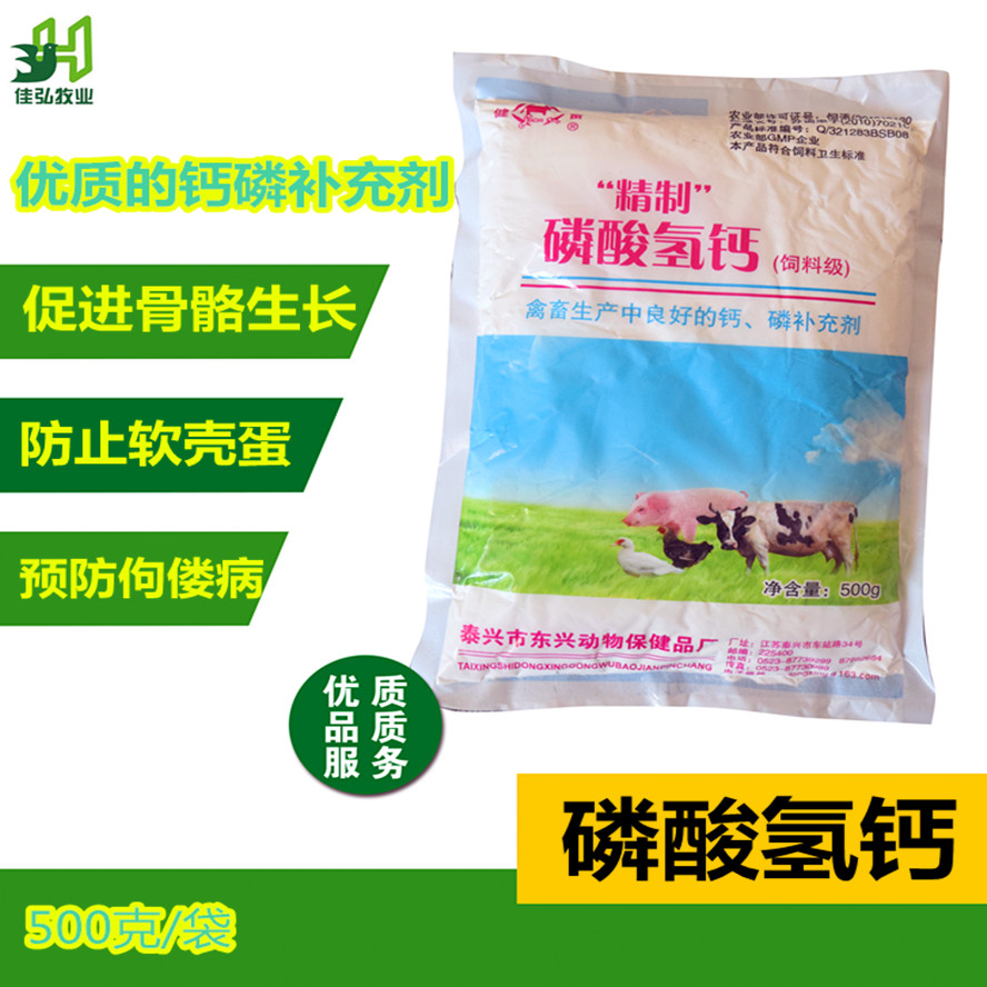 Veterinary medicine DCP Sheep Poultry Feed additives Calcium phosphate Veterinary 1 catties of bone powderin the Livestock/Aquaculture supplies , Feed , Feed additives category - from Buy2taobao.com to provide professional Taobao agent buy service
