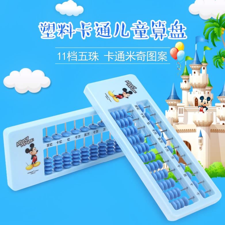士尼卡通儿童周算数盘5株11档算盘珠心算数学幼儿园计数器教具小在类目 电子词典/电纸书/文化用品, 绘图测量用品, 算盘中 - 来自Buy2taobao.com提供专业的淘宝代购服务