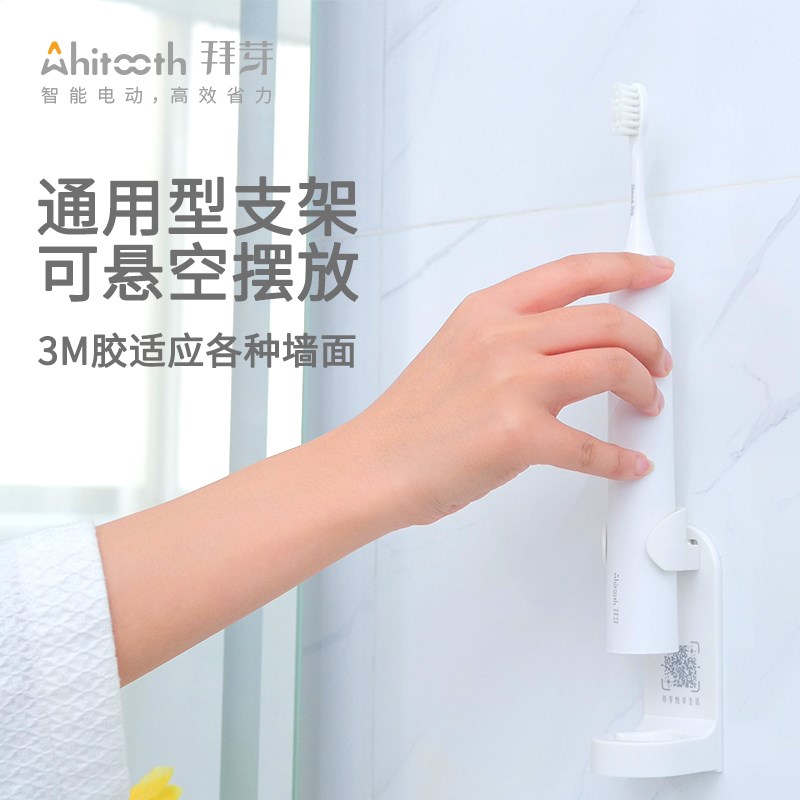 电动牙刷通用型配件创意支架底托底座放置器沥水壁挂塑料粘贴墙面|ruв категории личный уход/Здравоохранение/массажное оборудование, полости рта, электрическая зубная щетка - от Buy2taobao.com для оказания профессиональной услуги покупки агента Taobao