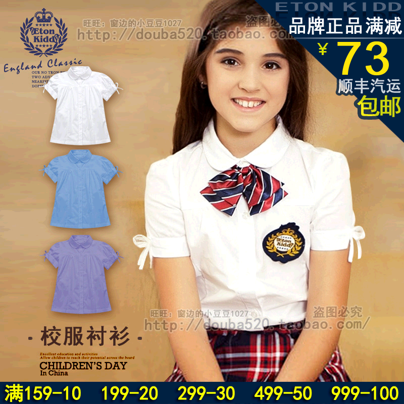 伊頓紀德夏校服女童裝兒童純棉襯衫女童短袖襯衫白色學生淺藍襯衫在類目 童裝/嬰兒裝/親子裝, 襯衫中 - 來自Buy2taobao.com提供專業的淘寶代購服務