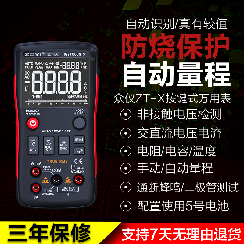 全自动万用表无须换挡袖珍数字万用表高精度测电流电压电工专用表|ruв категории оборудование/инструменты, приборы, мультиметр - от Buy2taobao.com для оказания профессиональной услуги покупки агента Taobao