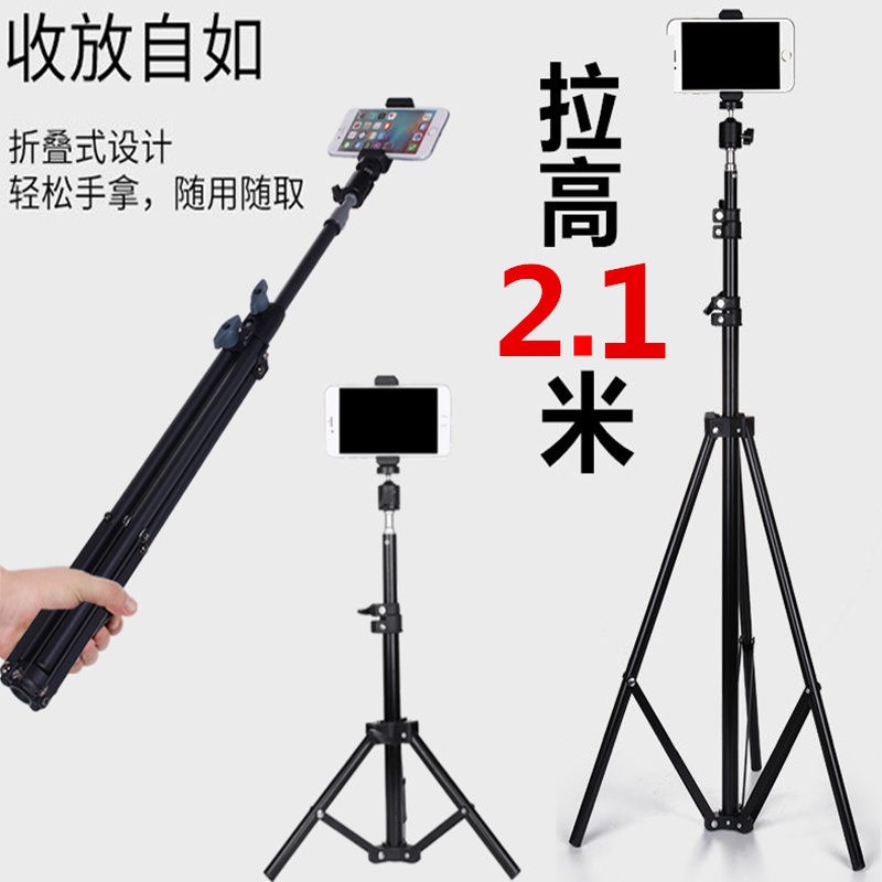 多功能手机直播支架主播唱歌户外自拍落地式三脚架快手万能通用杆|ruв категории Цифровые аксессуары, аксессуары для мобильных телефонов, телефон скобка/мобильный телефон сиденья - от Buy2taobao.com для оказания профессиональной услуги покупки агента Taobao