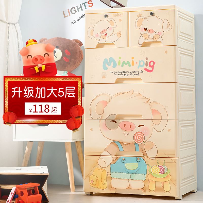 加厚塑料收纳箱抽屉式儿童衣柜宝宝玩具多层储物柜整理箱收纳柜子在类目 收纳整理, 家庭收纳用具, 储物箱, 收纳箱中 - 来自Buy2taobao.com提供专业的淘宝代购服务