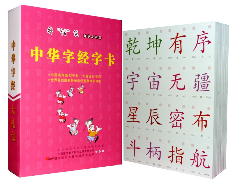 中华字经全套正版幼儿童早教快速识字卡片早教卡彩色中字卡|msdalam kategori Toy/bayi/teka-teki/blok bangunan/model, Pembelajaran awal/mainan pintar, Mainan, carta dinding/Kad pembelajaran - dari Buy2taobao.com untuk memberikan perkhidmatan ejen Taobao profesional membeli