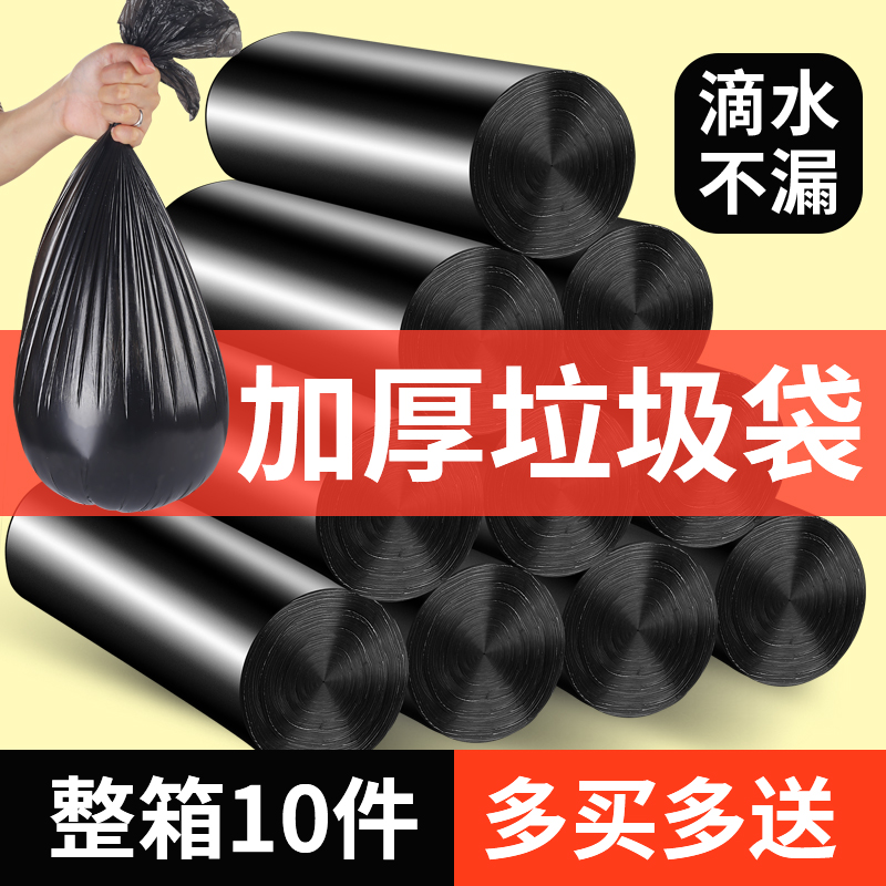垃圾袋家用小号厨房特加厚黑色塑料袋大号平口式拉及级圾垃机极袋在类目 家庭/个人清洁工具, 家务/地板清洁用具, 垃圾袋中 - 来自Buy2taobao.com提供专业的淘宝代购服务