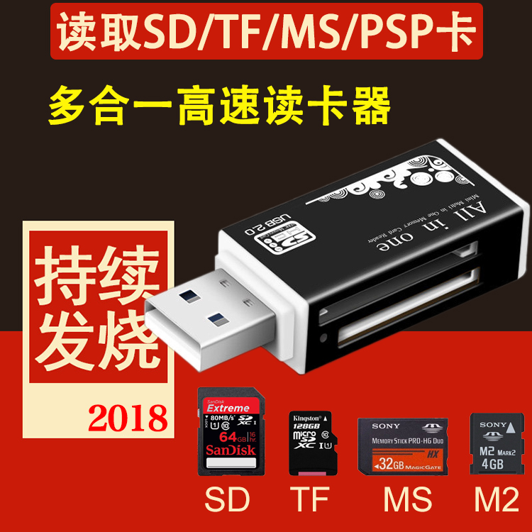多合一高速USB读卡器多功能SDTFM2车载迷你万能相机手机内存卡OTG在类目 3C数码配件, 数码周边, 读卡器中 - 来自Buy2taobao.com提供专业的淘宝代购服务