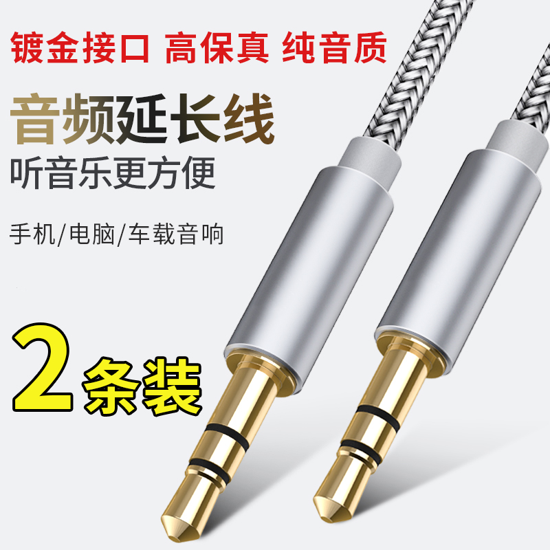 OPPO华为VIVO手机耳机孔连接汽车车载音响听歌车用AUXIN音箱转接在类目 3C数码配件, 家电影音周边配件, 视频线/音频线/AV线中 - 来自Buy2taobao.com提供专业的淘宝代购服务