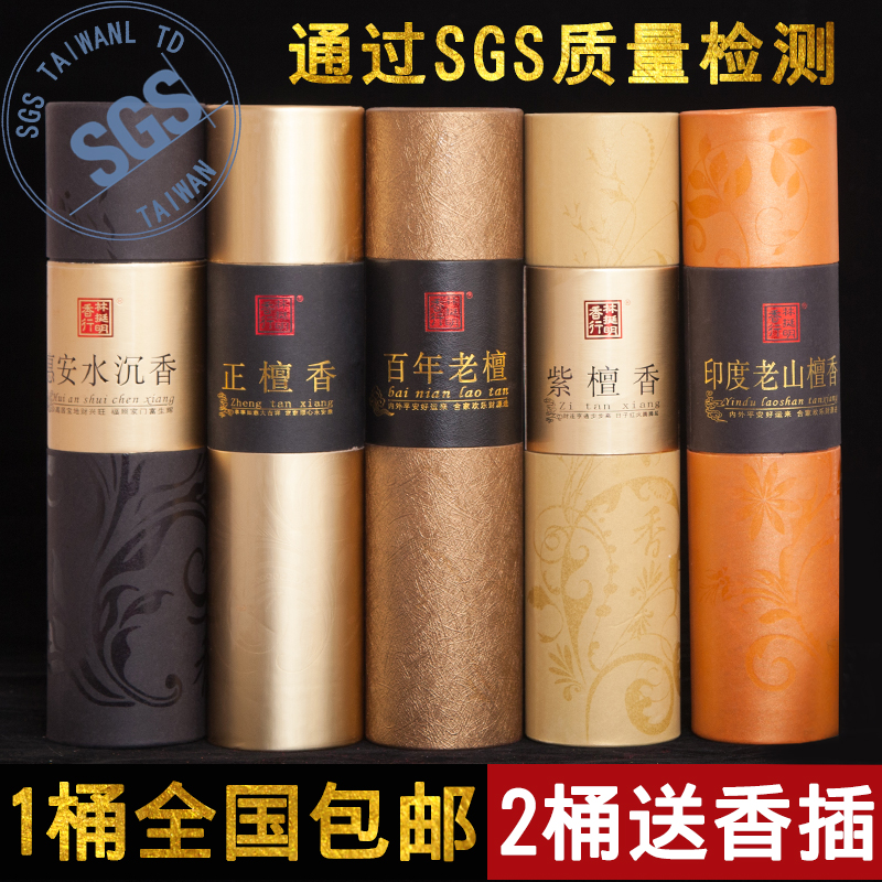 Rintei Ming Xinglong India Laoshan Sandalwood Sandalwood incense Joss stick natural household indoor smokeless Aromatherapy Incense Buddhistin the Care cleaners/Sanitary napkins/Paper/Aromatherapy , Aroma supplies , Aroma Spice category - from Buy2taobao.com to provide professional Taobao agent buy service