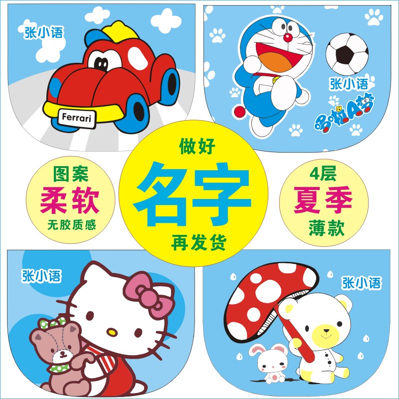 children back personality baby children Suction Hanjin pure cotton Name pupil summer have cash less than that is registered in the accounts automobile printingin the Diapers/Care/Feeding/Push lathe , Cups/Tableware/Grind/Attachment , Bibs/Suction Hanjin/Rice pocket/Towel , Suction Hanjin/Scapegoat towel category - from Buy2taobao.com to provide professional Taobao agent buy service