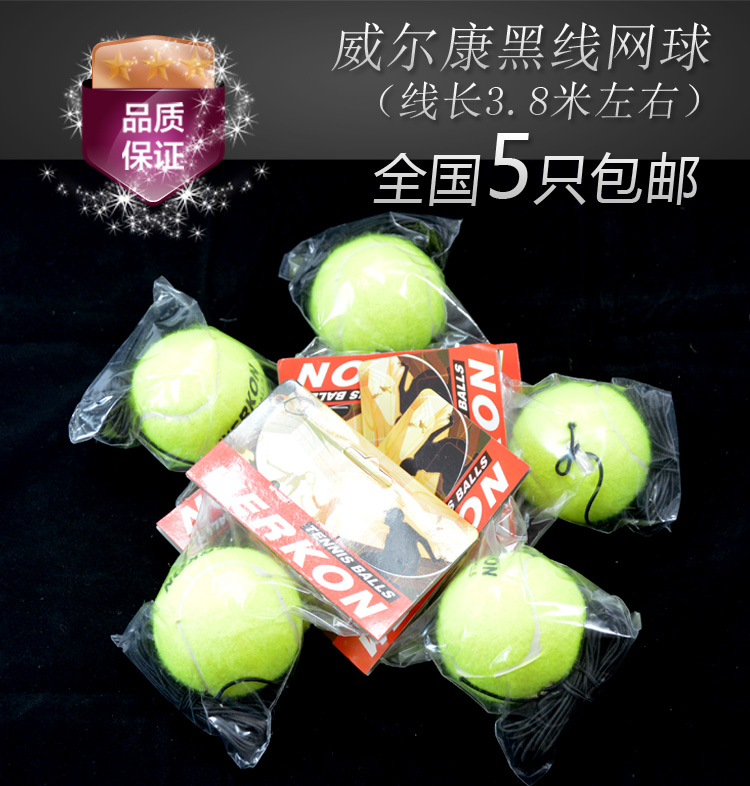 quality goods Special Offer Will Kang The ball Elastic train The ball men and women old age children currencyin the Sports/Yoga/Fitness/Fans supplies , Tennis , Tennis category - from Buy2taobao.com to provide professional Taobao agent buy service