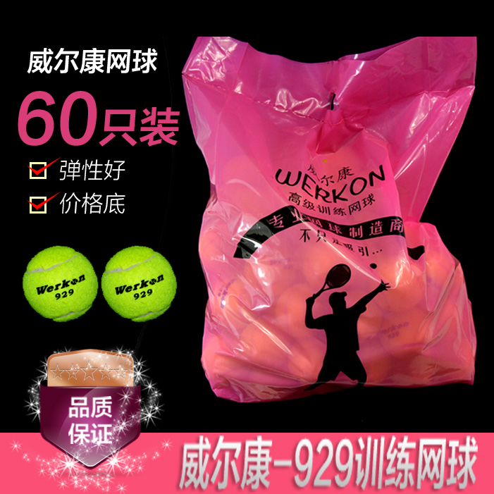 正品威尔康网球训练网球比赛用球无标训练球冲钻特价|msdalam kategori sukan/Yoga/kecergasan/bekalan peminat, tenis, tenis - dari Buy2taobao.com untuk memberikan perkhidmatan ejen Taobao profesional membeli