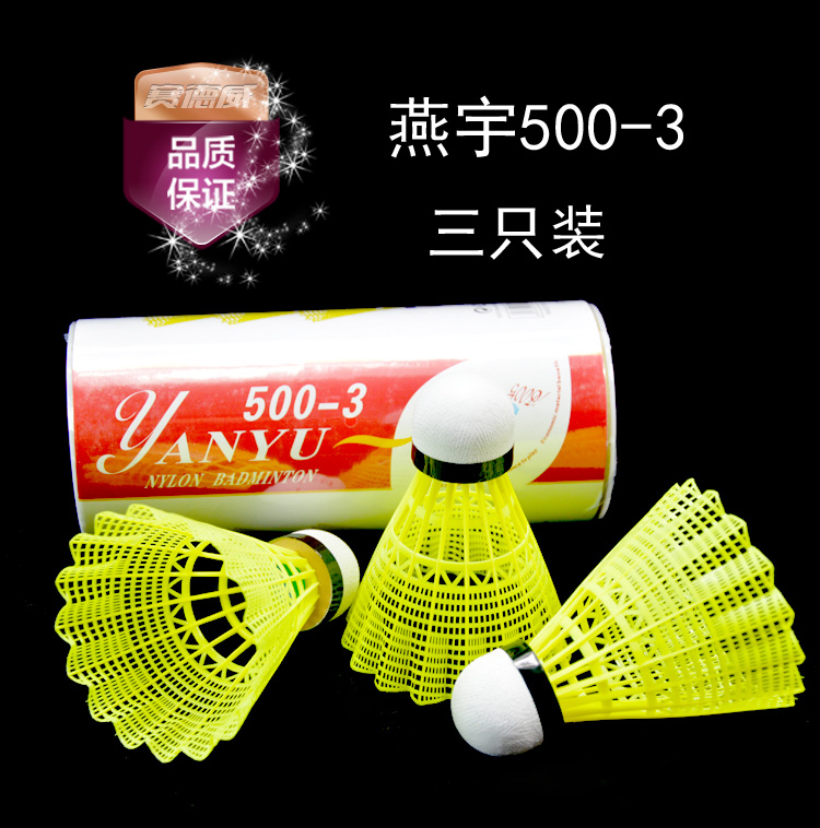 badminton Nylon ball Goose feather ball King of endurance Sporting goods train badminton Special Offerin the Sports/Yoga/Fitness/Fans supplies , Badminton , Badminton category - from Buy2taobao.com to provide professional Taobao agent buy service